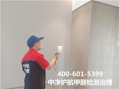 向阳北沙滩治理甲醛公司400-601-5399欧博abg室内空气有害物质检测与治理